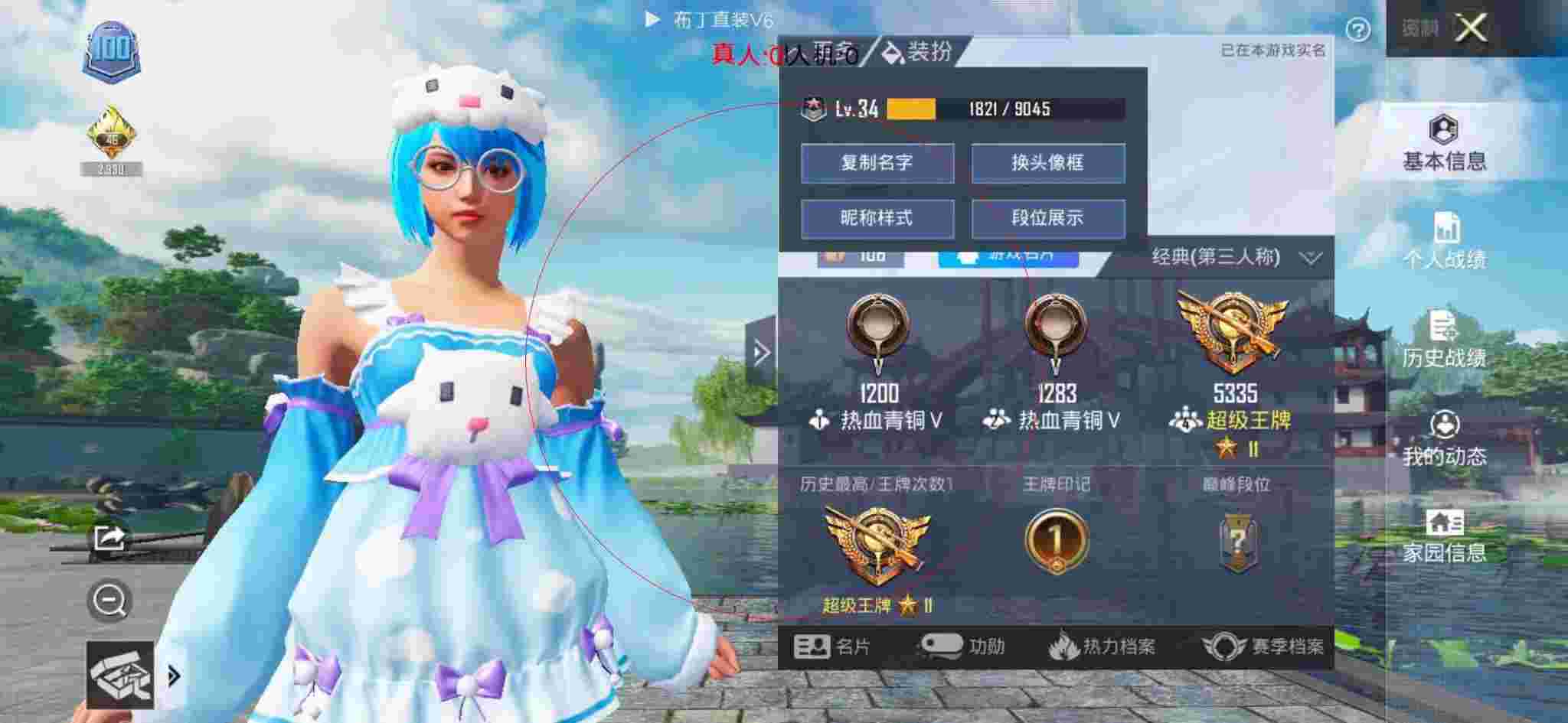 和平精英布丁直装透视 - 和平精英机甲模式外挂辅助预览图